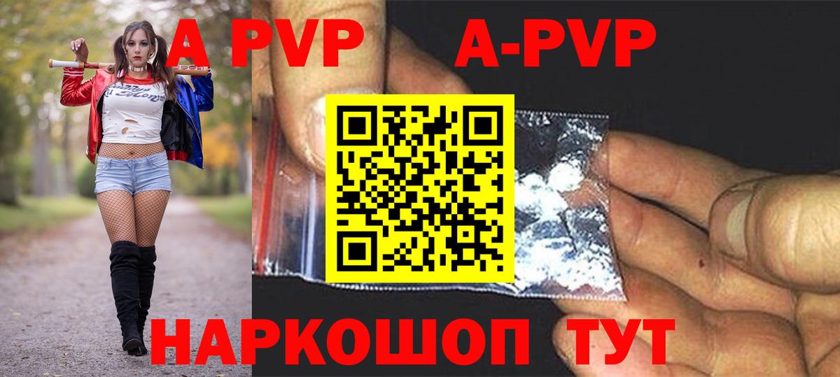 Йошкар-Ола  Alpha-PVP мука  Вход с VPN  магазин продажи   APVP Crystall 