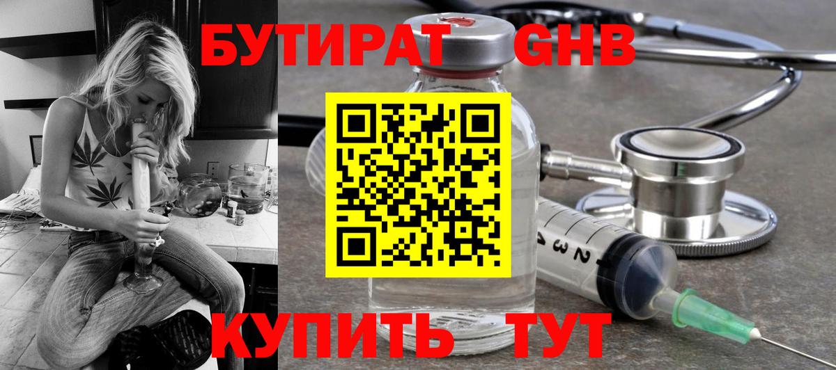 БУТИРАТ BDO  Вход с VPN  Йошкар-Ола 
