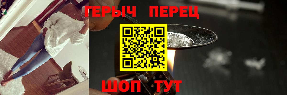 Героин  Вход с VPN  Йошкар-Ола  ГЕРОИН герыч 