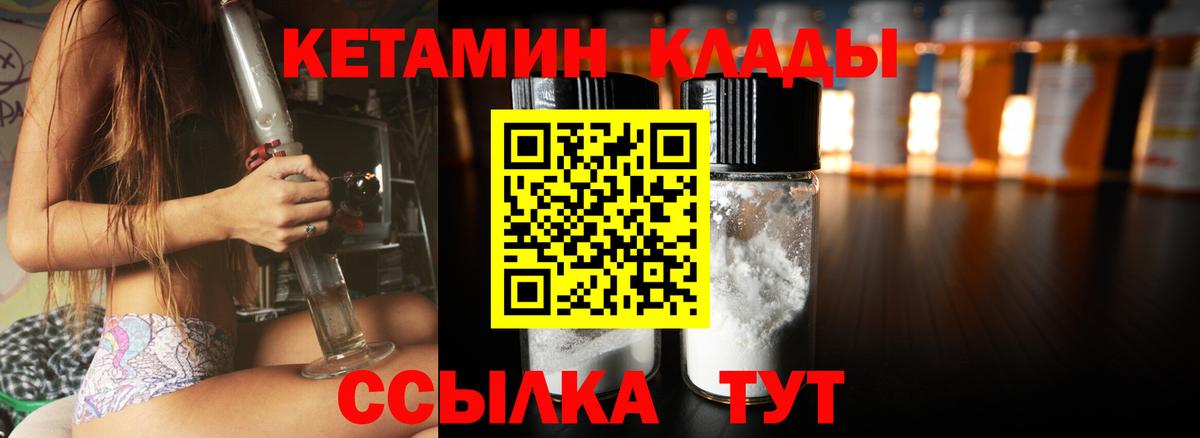 КЕТАМИН ketamine  Кетамин ketamine  Вход с VPN  Йошкар-Ола 