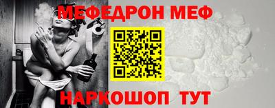 мефедрон Анапа