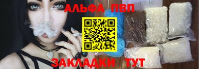 apvp Ангарск