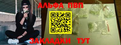 apvp Ангарск