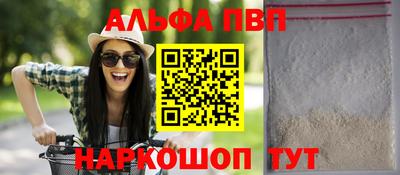 мефедрон Анапа