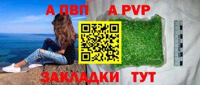 apvp Ангарск