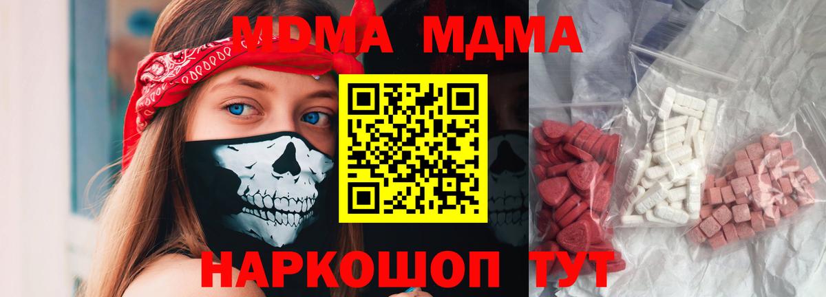 Йошкар-Ола  МДМА  MDMA Molly  Вход с VPN  MDMA VHQ 