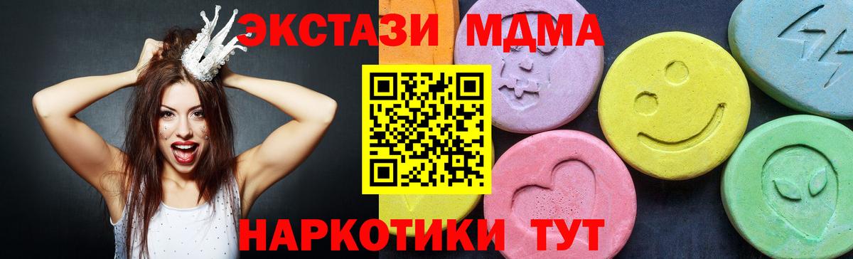 MDMA молли Йошкар-Ола