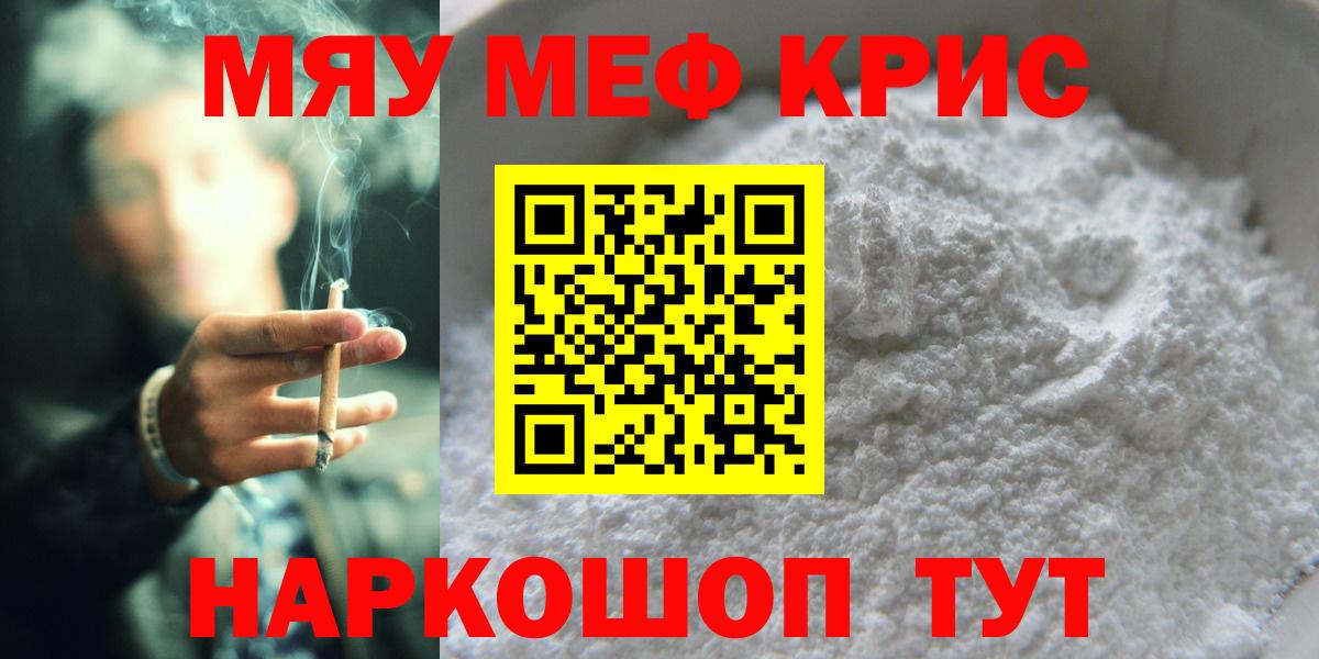 Мефедрон 4 MMC  hydra ССЫЛКА  Мефедрон  Йошкар-Ола  Мефедрон  Мефедрон кристаллы  Вход с VPN 