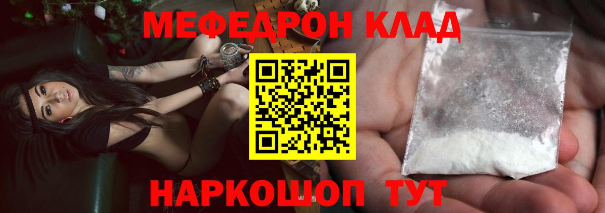 МЕФ мука Йошкар-Ола