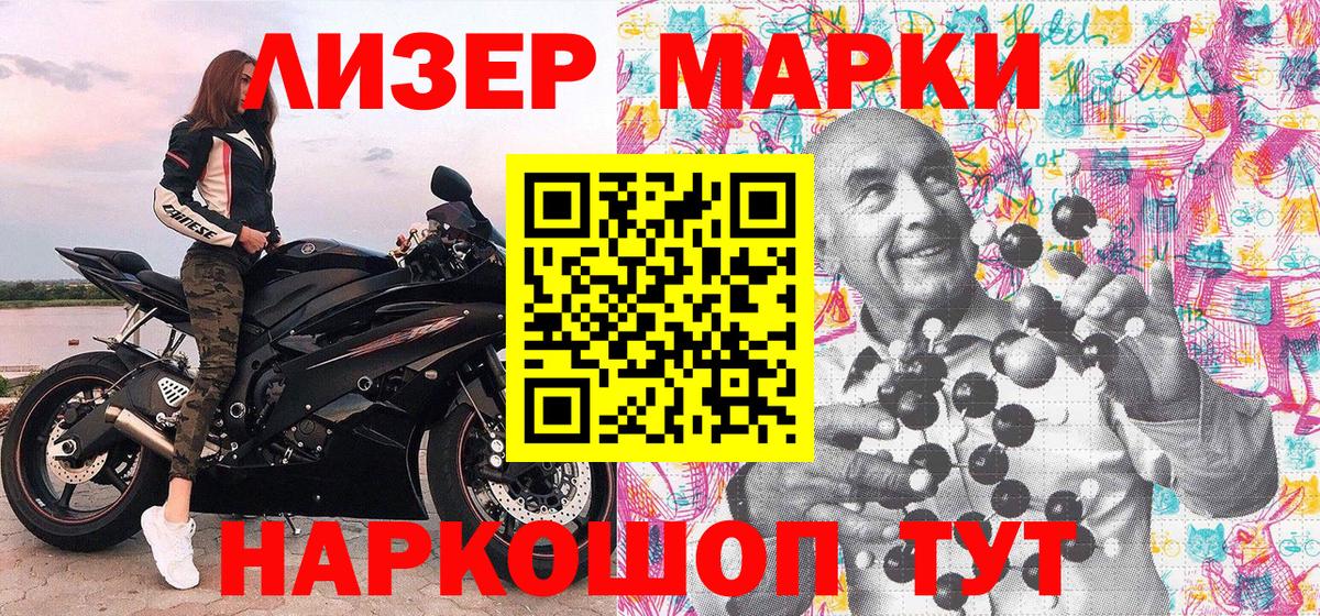 Марки NBOMe 1,5мг Йошкар-Ола