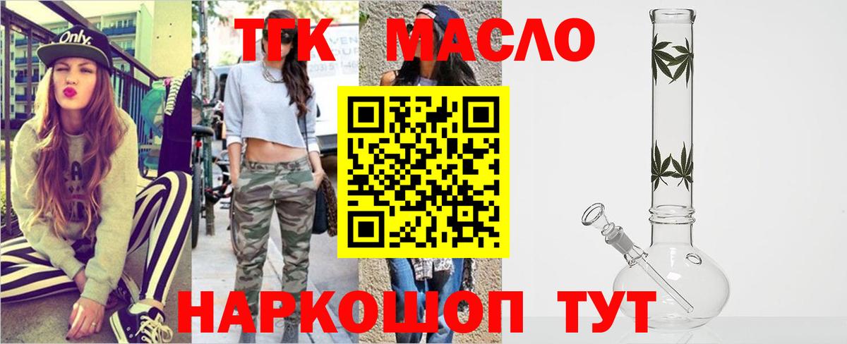 ТГК жижа Йошкар-Ола