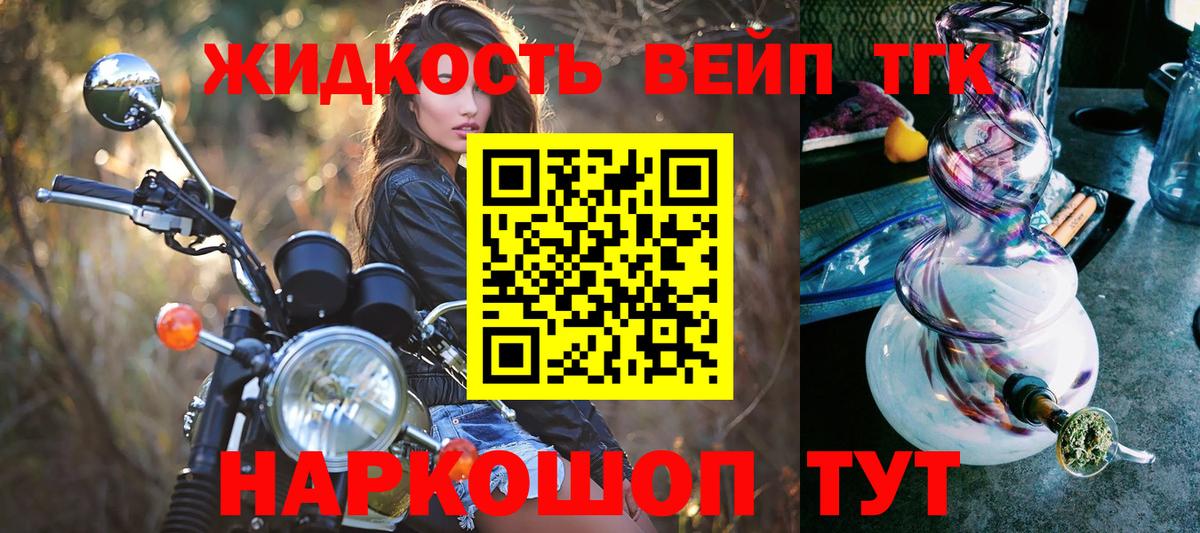 Дистиллят ТГК жижа  Вход с VPN  Дистиллят ТГК гашишное масло  Йошкар-Ола 